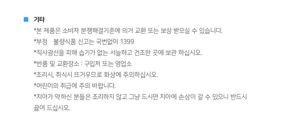 [오뚜기] 옛날 구수한 누룽지 4종 중 선택 상세페이지 25